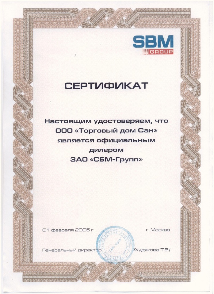 sbmgroup-sertifikat-td-san.jpg